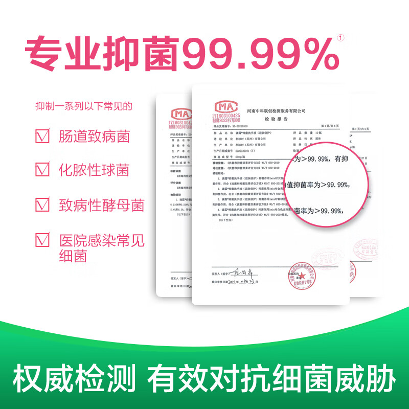 滴露健康抑菌洗手液 滋润倍护 儿童成人家庭洗护手抑菌清洁通用特惠装 【补充袋装】滋润抑菌450g
