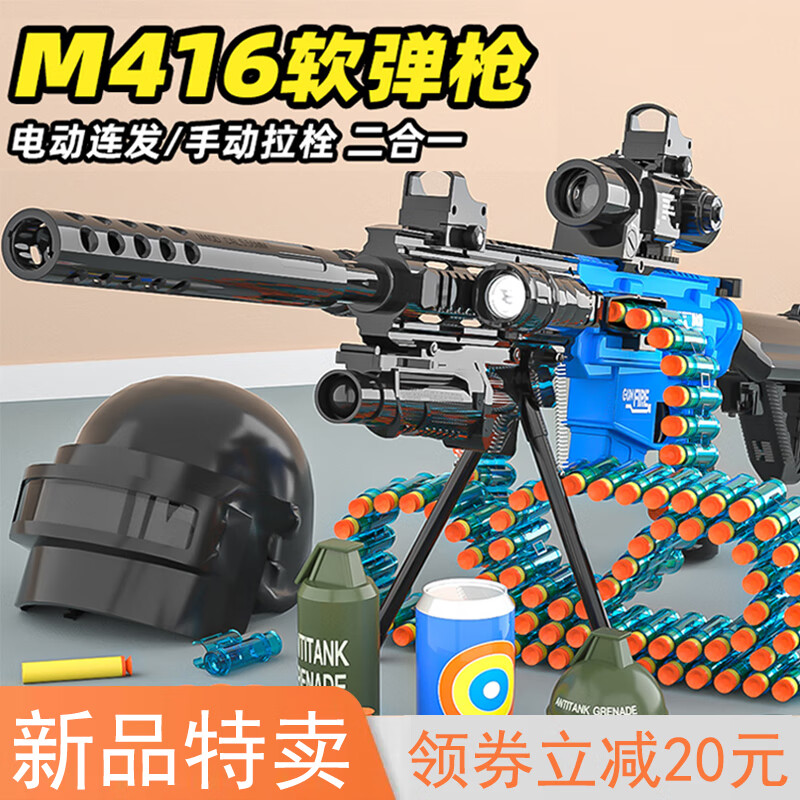 软弹枪京东历史价格|软弹枪价格走势图