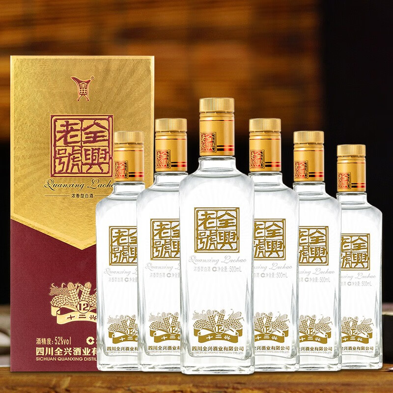 全兴【老八大名酒】全兴老号 十二兴 纯粮酿造浓香型白酒 52度 500mL 6瓶 （内配手提袋）