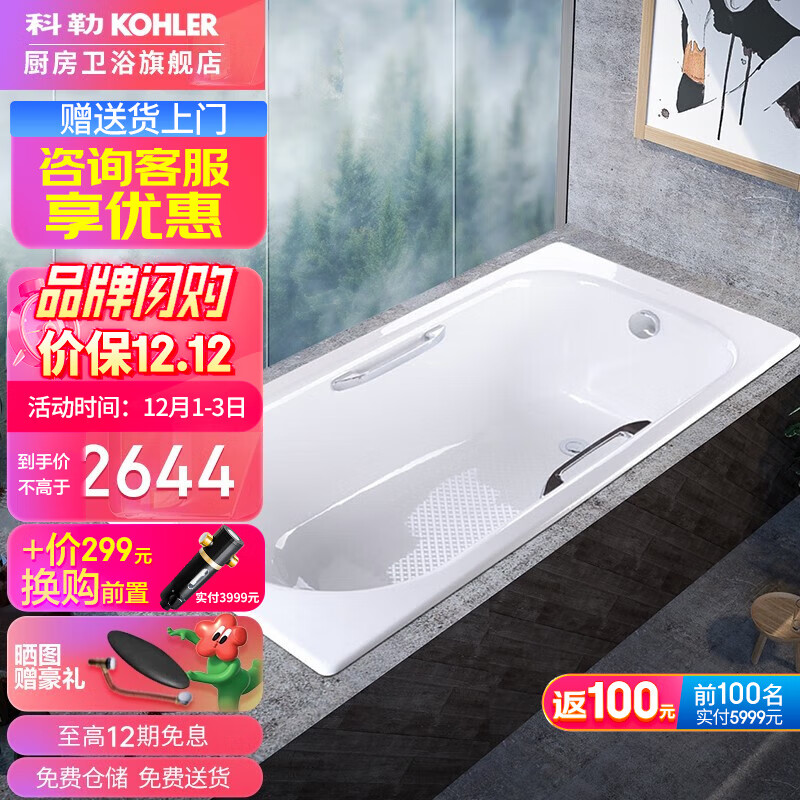 【科勒】浴缸商品价格走势与特点分析|京东查看查询浴缸历史价格走势