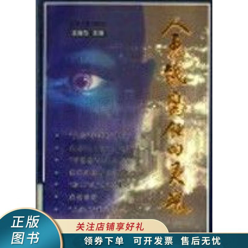 金钱腐蚀的灵魂