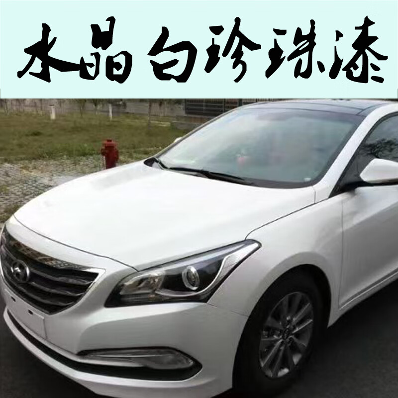 水晶白 珍珠漆【320ml单瓶喷漆