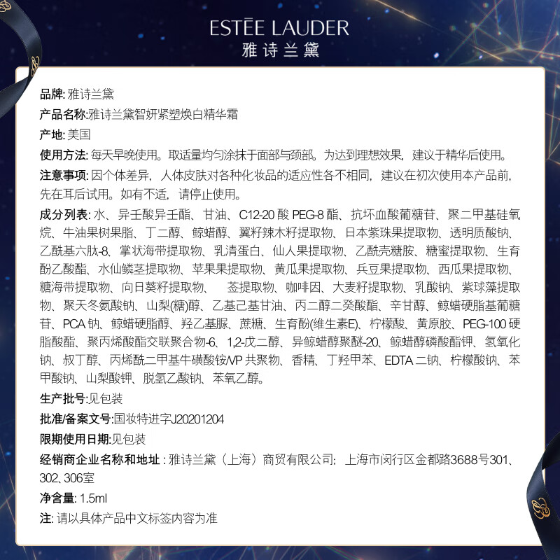 雅诗兰黛胶原面霜家族试用质量靠谱吗？良心评测点评！