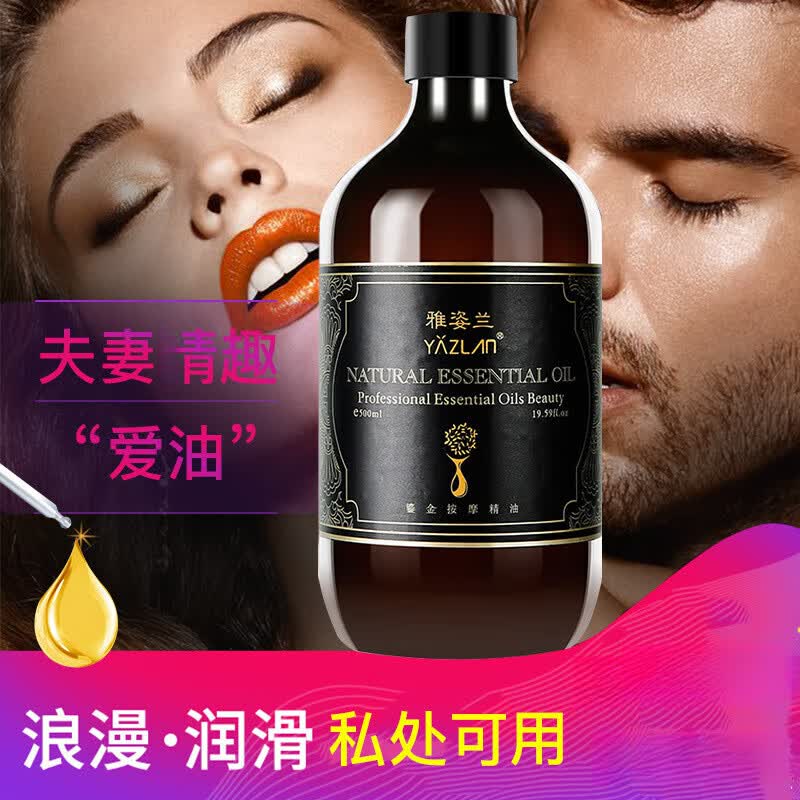 phyair椰子油私处润滑油 夫1妻情2趣精油全身spa按摩调3情推油免洗
