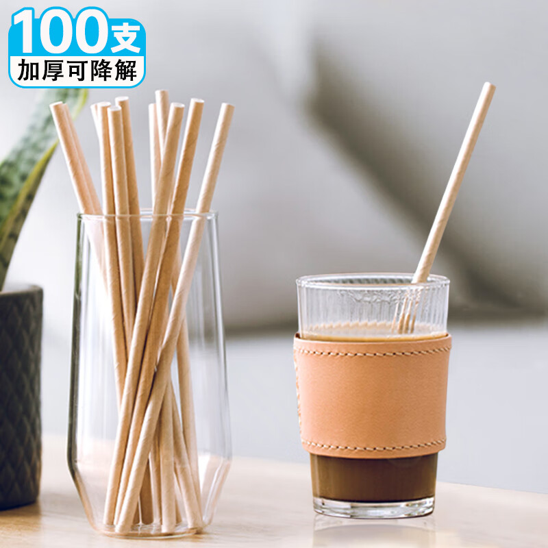 茶花一次性纸吸管 咖啡搅拌奶茶儿童食品级吸管 100支属于什么档次？