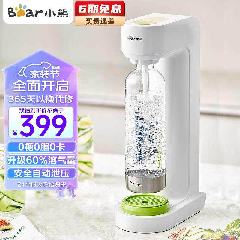 小熊（Bear）气泡水机 家用商用台式小型自制气泡打气机碳酸饮料打气机苏打水机 JH-U0219怎么看?