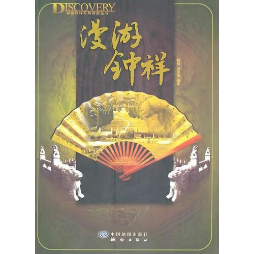 游钟祥9787503017780测绘出版社