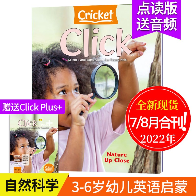 【送音频/送导读手册/点读版】CLICK 儿童杂志 儿童艺术科学杂志3-6-9岁英语学习蟋蟀童书期刊 2022年7/8月合刊