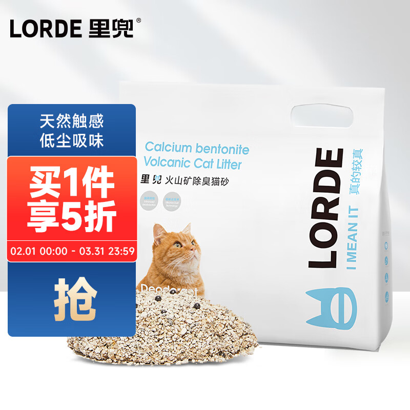 分析真相lorde猫砂6kg膨润土猫砂质量怎么样？曝光体验者真实评价