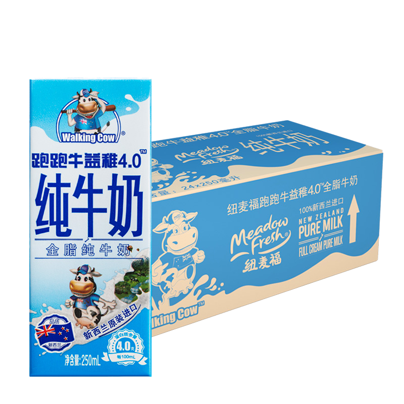 纽麦福（Meadow fresh）新西兰进口 跑跑牛儿童奶 益稚4.0全脂纯牛奶250ml*24 送礼佳选