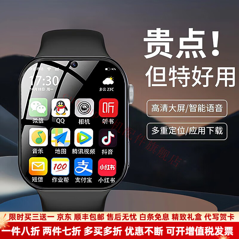 cut up轻奢品牌儿童电话手表5g全网通青少年初中生高中生男女孩小 黑