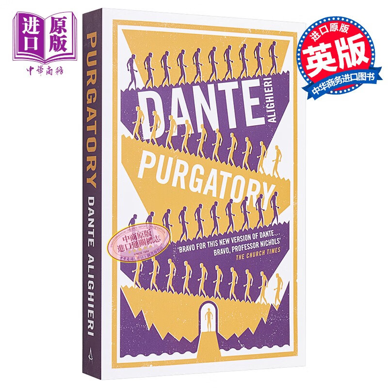 但丁: 炼狱 英文原版 alma classics: purgatory