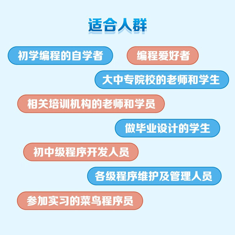 C语言完全自学教程（异步图书出品）