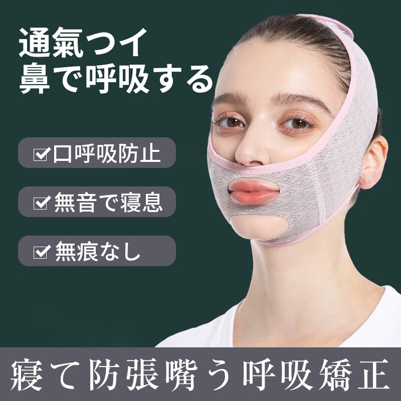 腺样体面容矫正带 日本腺样体肥大面容矫正器口呼吸矫正器防张嘴嘴凸