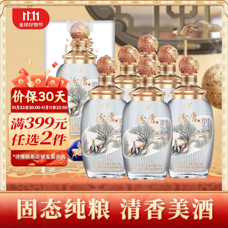 汾唐 青韵T26 清香型白酒 53度475ml*6瓶 整箱装属于什么档次？