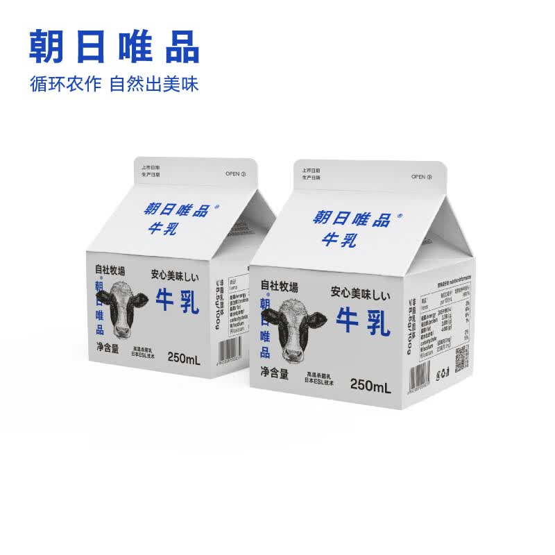 新鲜牛奶低温鲜奶 自有牧场营养鲜牛奶苏伯 朝日唯品牛乳250ml 8盒