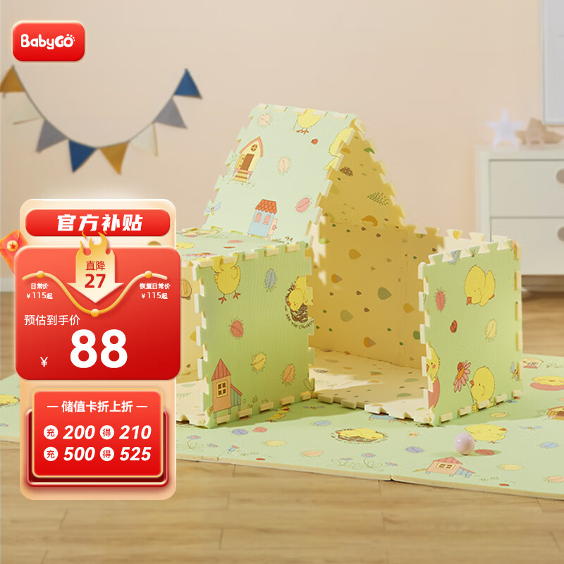 babygo宝宝爬爬垫婴儿爬行垫拼接加厚XPE防滑58cm6片小鸡六一儿童节礼物属于什么档次？