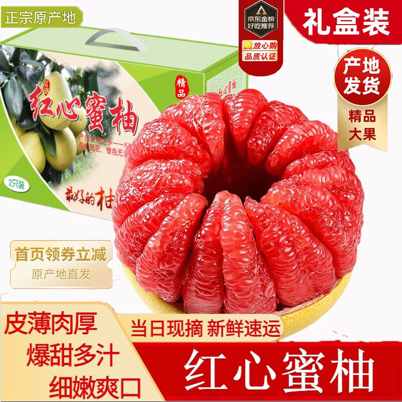 四叔公柚子，价格走势良好，销量稳定|柚子历史价格查询软件