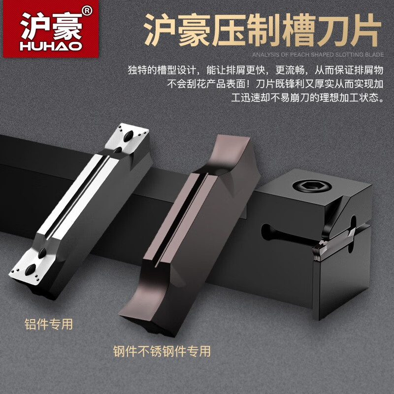 沪豪数控刀片切断刀片车床割刀刀粒切槽刀mgmn不锈钢机夹刀头铝用切