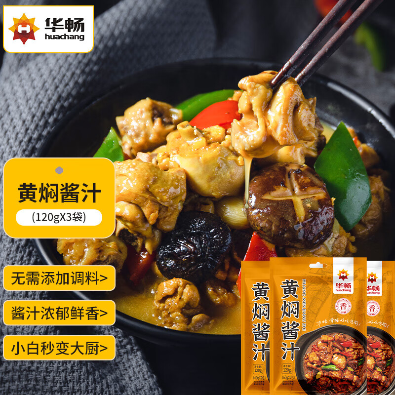 京东调味品价格曲线在哪看|调味品价格走势