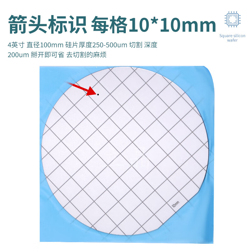鹿色方形高纯单晶电镜sem硅片afm光学生物载体镀膜实验衬底 单面抛光