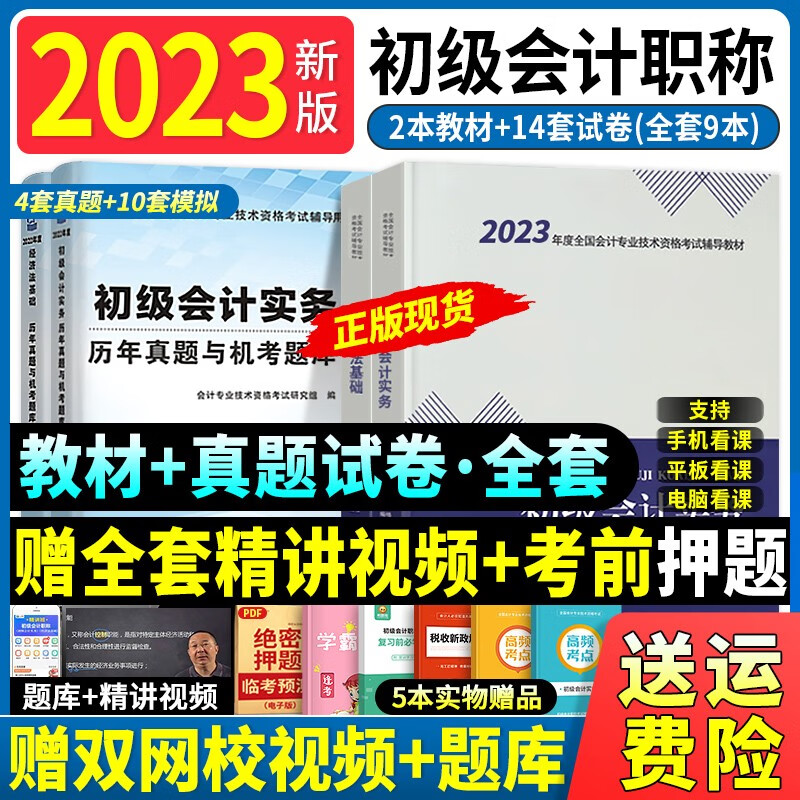 注册会计师考试历史价格查询软件|注册会计师考试价格比较