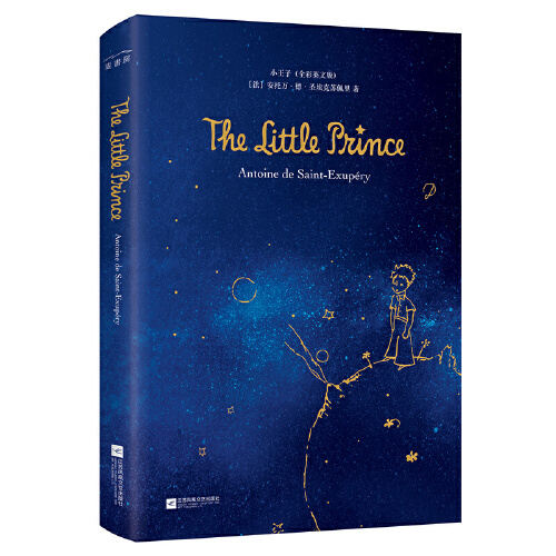 网童书 小王子the little prince 全彩英文版 全彩英文版