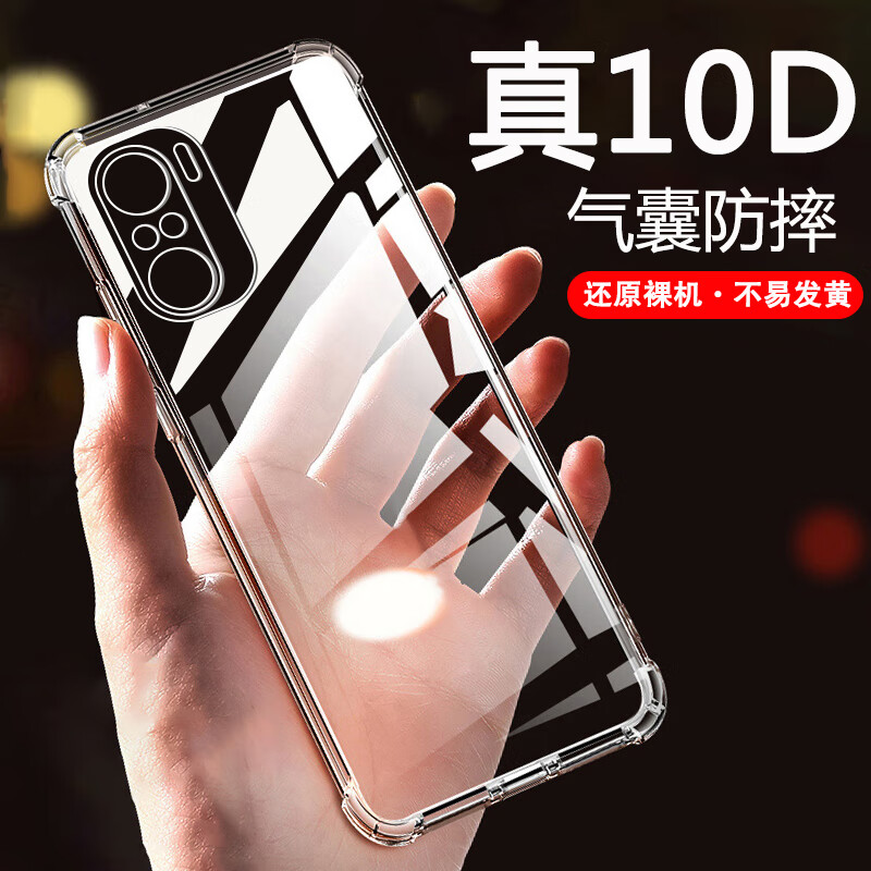 AOYAMIC 适用小米Redmi K40手机壳k40pro/游戏保护套k40s全包防摔简约透明超薄硅胶软壳 小米Redmi K40【透明白】 气囊防摔透明软壳【单壳】