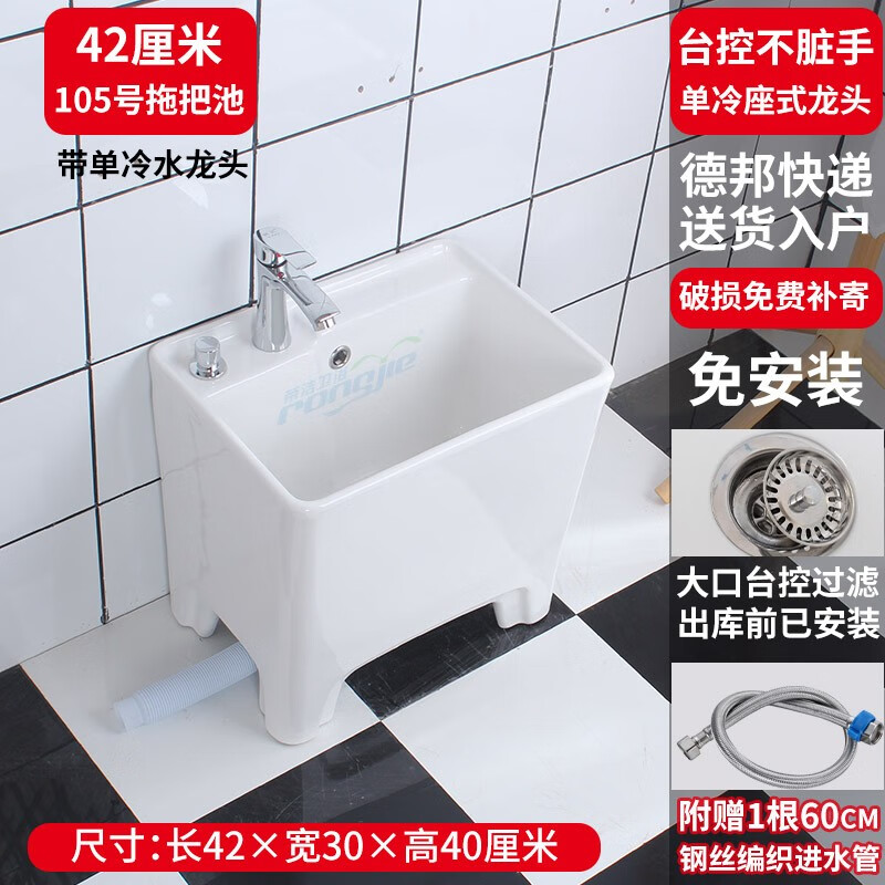 榮潔超小號家用衛生間窄拖布池臺控不臟手家用自動(dòng)下水迷你陽(yáng)臺拖把池 T05(42cm)臺控+單冷龍頭