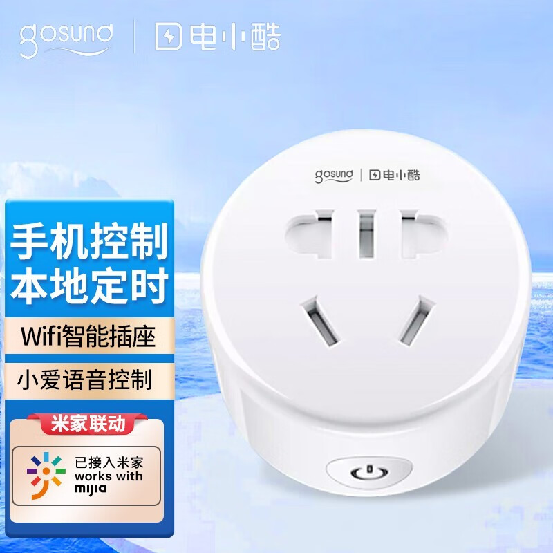 插座历史价格最低点|插座价格比较