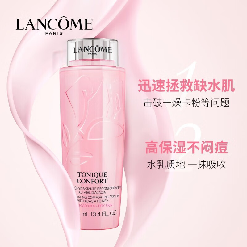 chongsukei大粉水400ml 新清滢柔肤水护肤品  爽肤水化妆水水乳补水保湿滋润 粉水400ml*1瓶