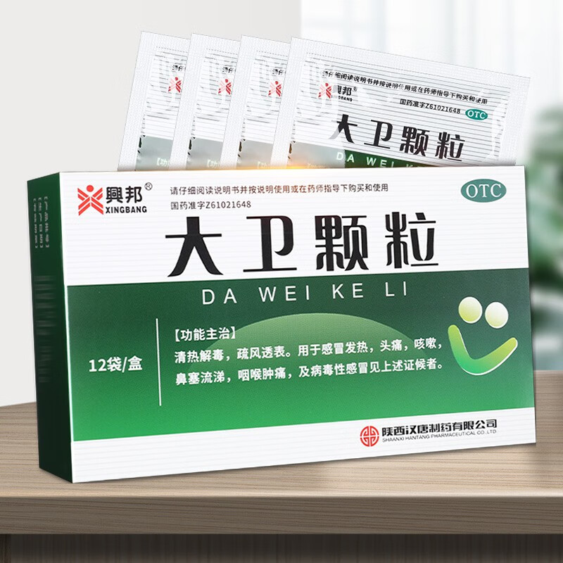 兴邦 大卫颗粒6g*12袋 清热解毒 疏风透表 gt 3盒装