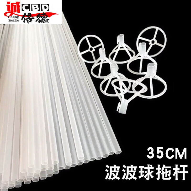 阡侗氣球桿托支撐桿專用支撐桿鋁膜氣球拖桿大號(hào)加 長35cm波波球桿托 加粗款50套