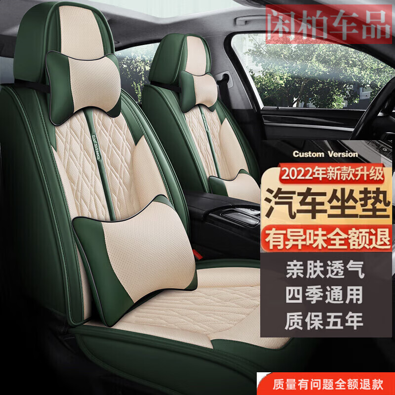 欧玛奴北京现代朗动座套座套 汽车座垫四季通用第七代现代伊兰特全包围 绿米色豪华版