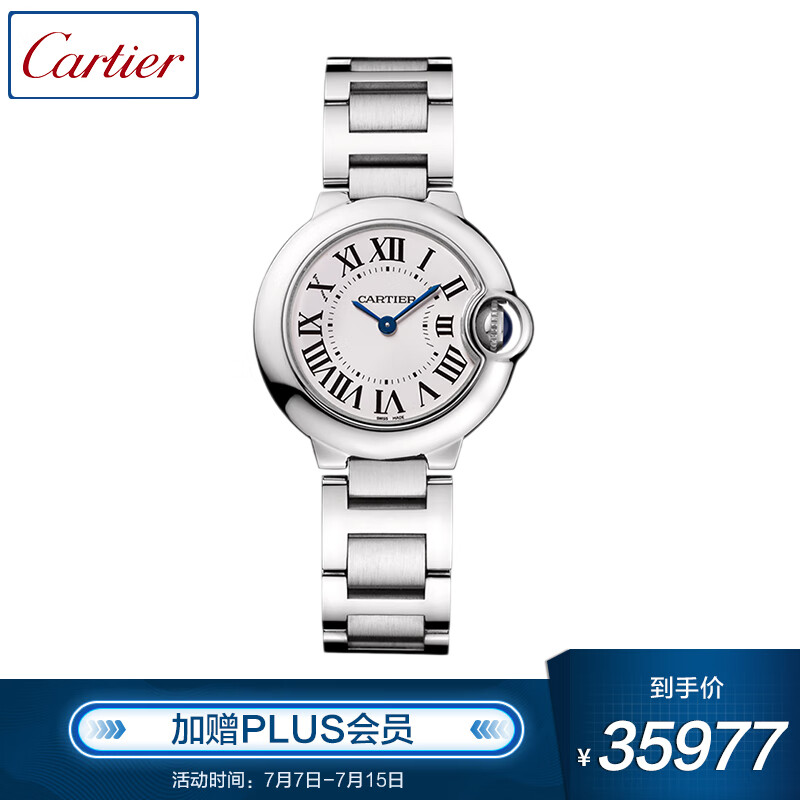 查瑞士表最低价格用什么软件|瑞士表价格历史