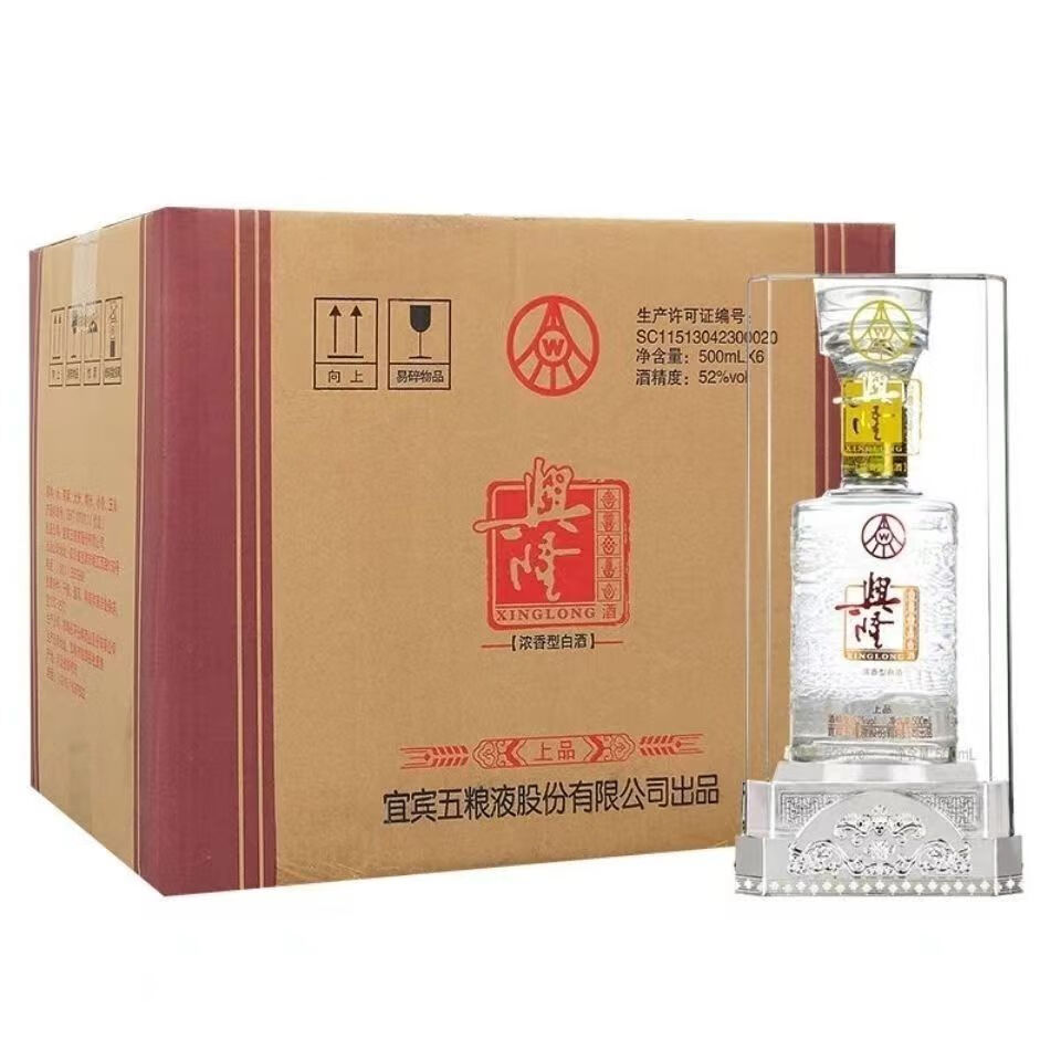 五粮液股份公司出品兴隆系列淡雅52度浓香型白酒 收藏送礼贺礼佳品