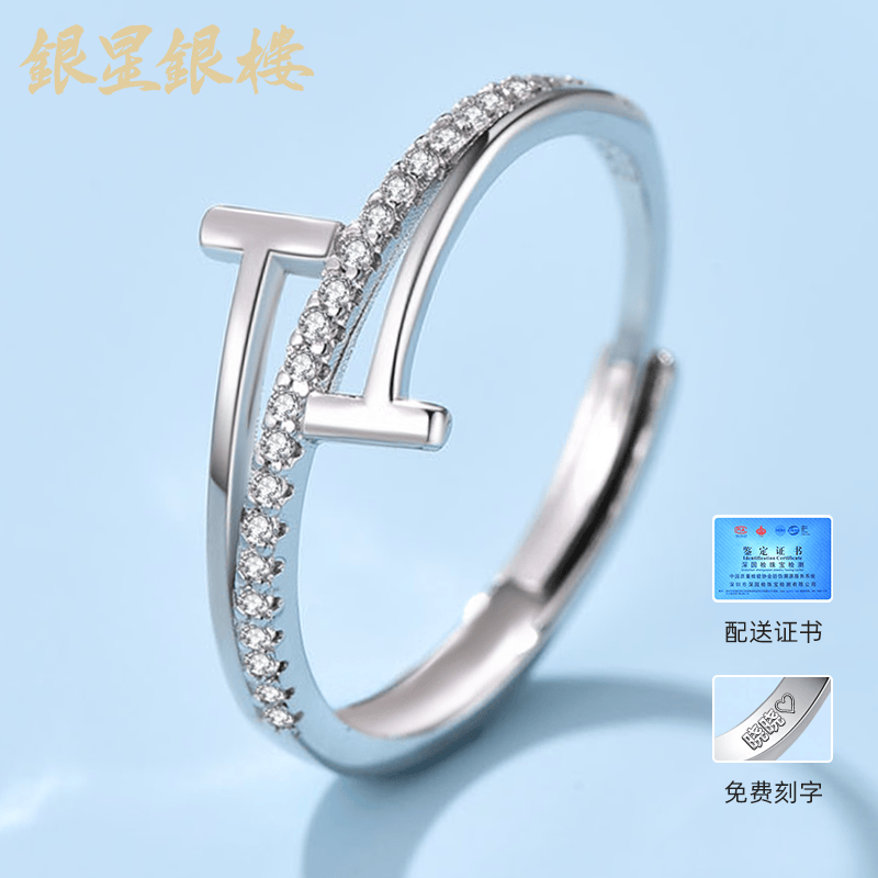 银星银楼S925银双T时尚银戒指个性小众锆石指环开口女戒送老婆送女友礼物 双T时尚银戒指【约1.7g】属于什么档次？