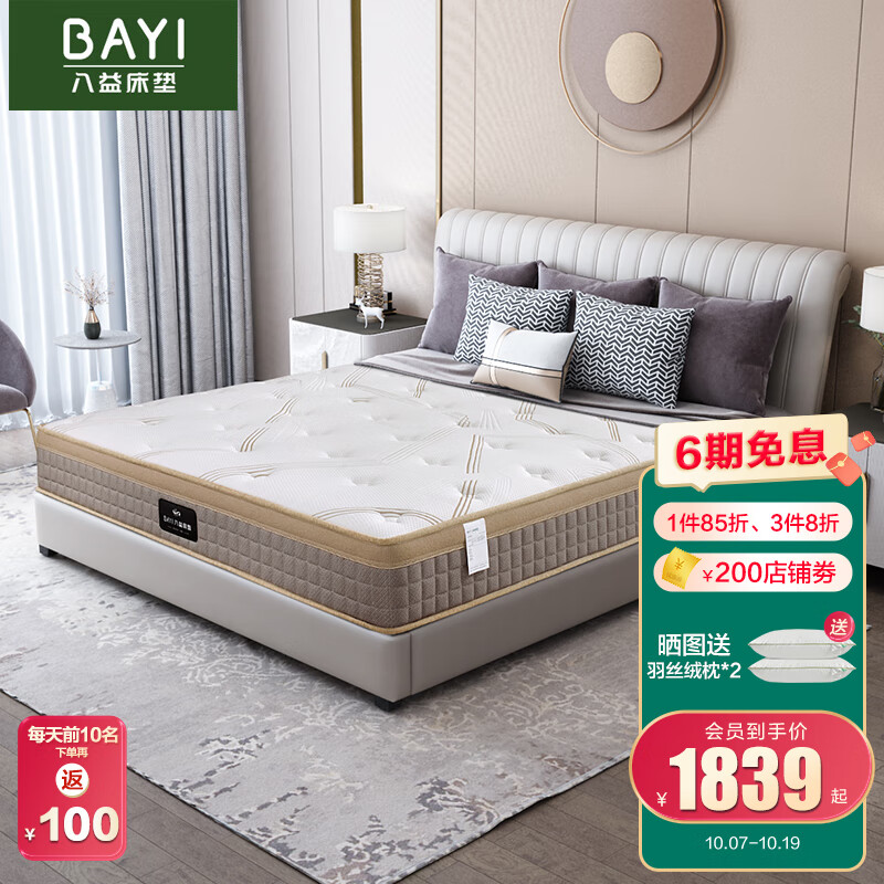 怎么查京东弹簧床垫历史价格查询|弹簧床垫价格走势