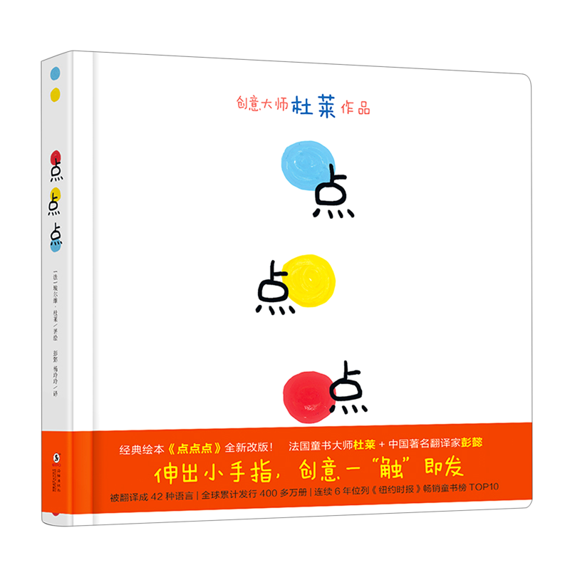 点点点(精)属于什么档次？