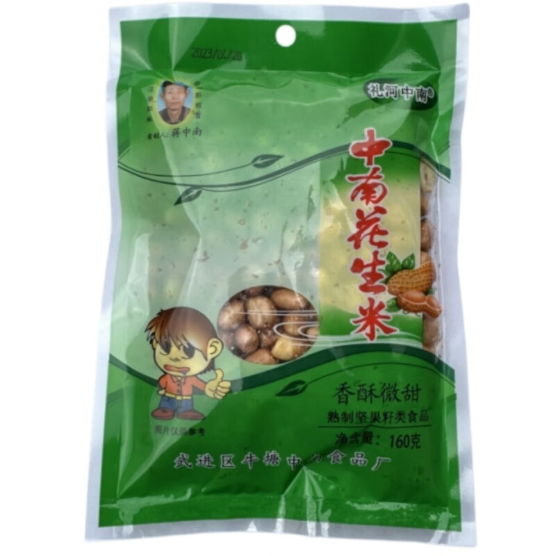 礼河中南花生米常州特产 160克/袋 油炸酥香五香花生米零食下酒早餐传统 微辣香酥花生米5袋*160克