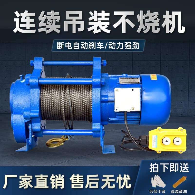 oloey卷扬机小型快速装修小吊机建筑电动葫芦起重小型升降提升机