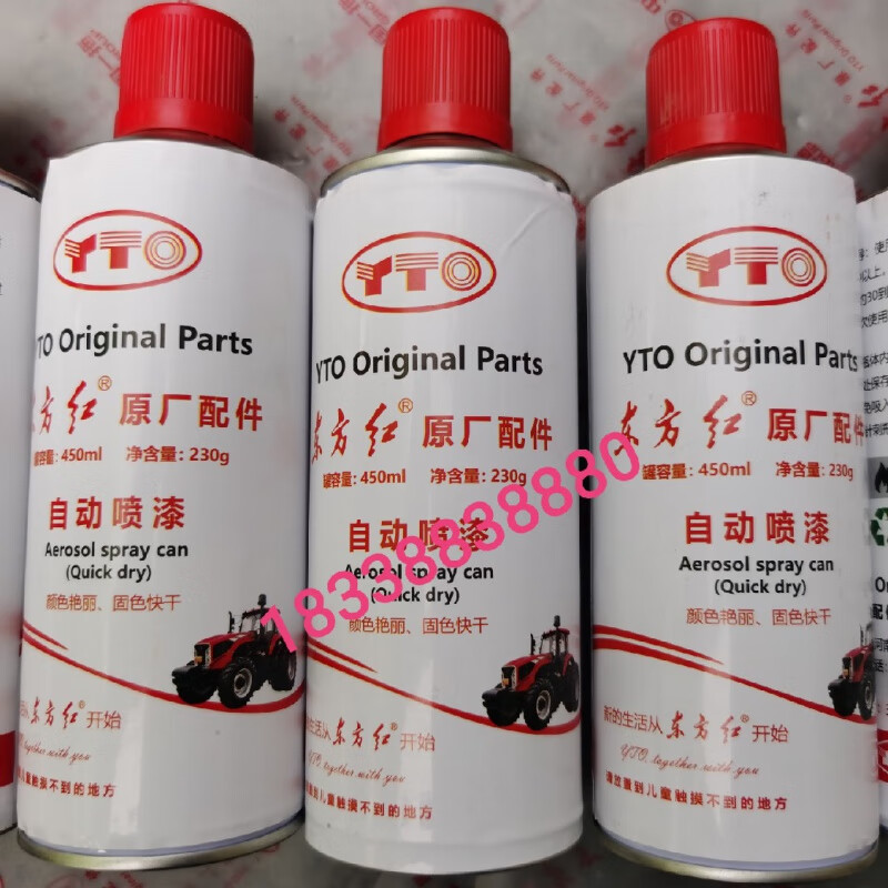 惠利得中国洛阳一拖东方红拖拉机厂红色自喷漆包装农业机械装备