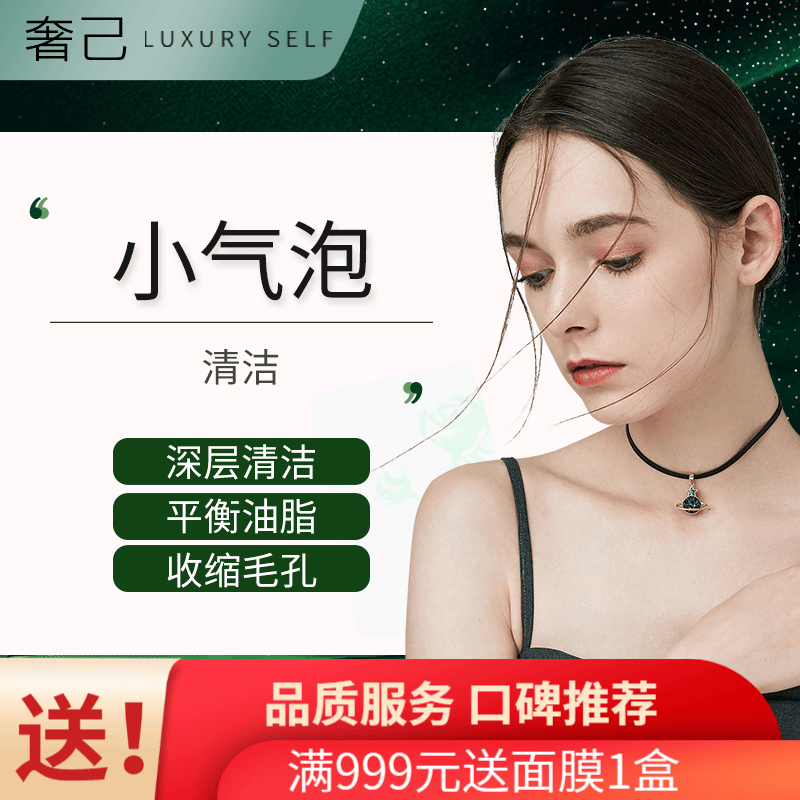 清洁小气泡 仪器清洁 全面部 皮肤油脂 毛孔黑头 白头粉刺 皮肤管理