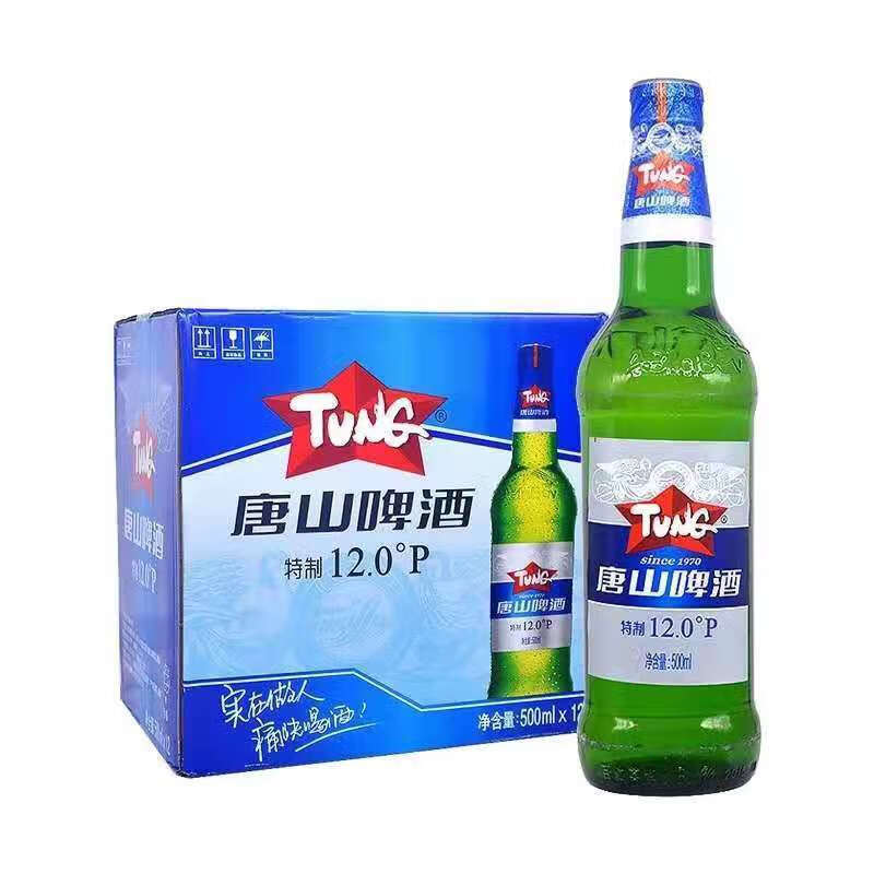 唐山啤酒12度唐啤整箱12瓶*500ml 11度8度纯生各一箱