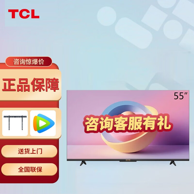 tcl 电视55v690(55英寸)免遥控 4k超高清全面屏ai人工智能液晶平板
