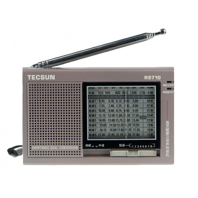 tecsun/德生 r-9710二次变频高灵敏度多波段立体声收音机鹿凌青 棕