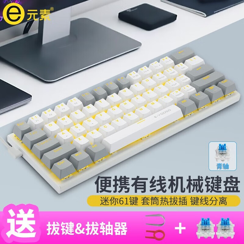 EԪ�� Z11��е����С��61��������ģ�ɲ��˫ɫƴɫ���̵羺��Ϸ�ʼǱ����԰칫��Я������� �׻�ɫ61�����ߵ�ģ ��ɫ ����