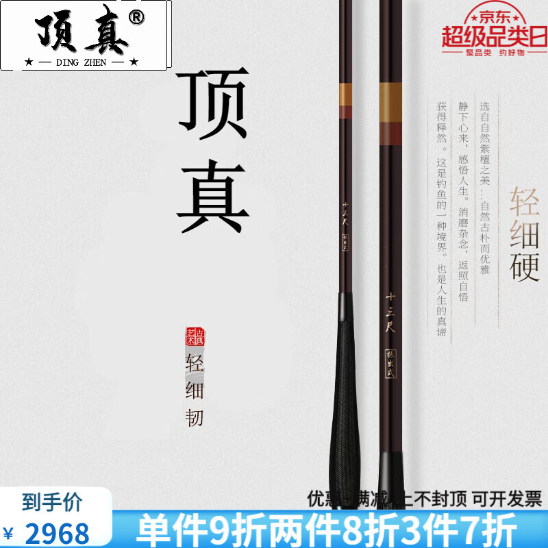 7/3.6/3.9/4.5/4.8米钓鱼竿 柔韧37调2.7米 杆稍