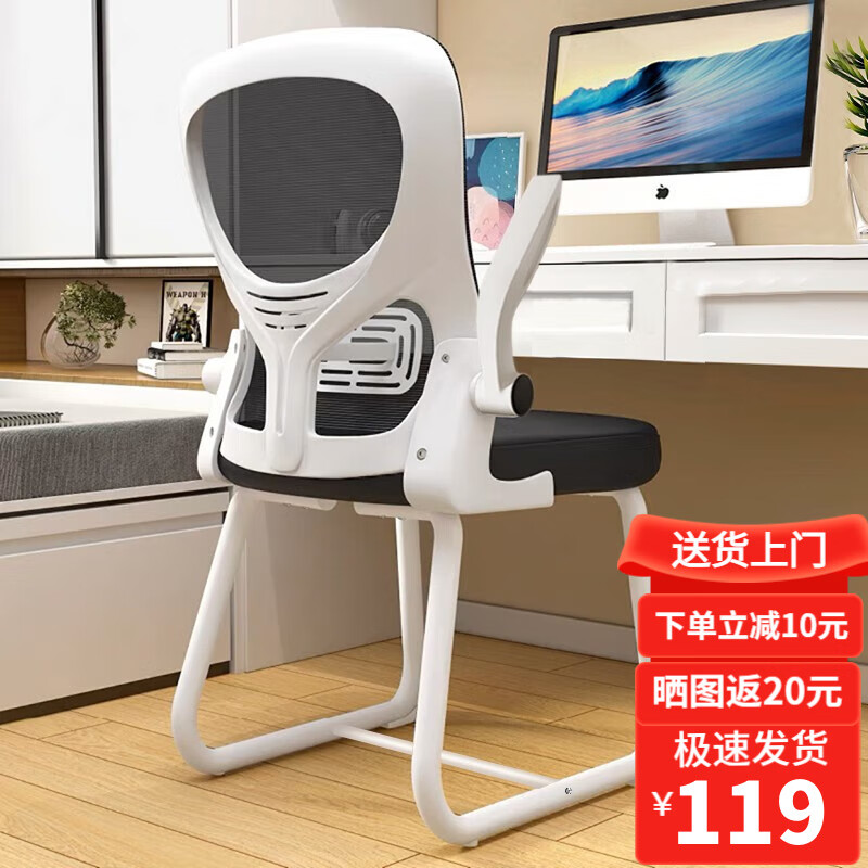 电脑椅历史价格走势图|电脑椅价格历史