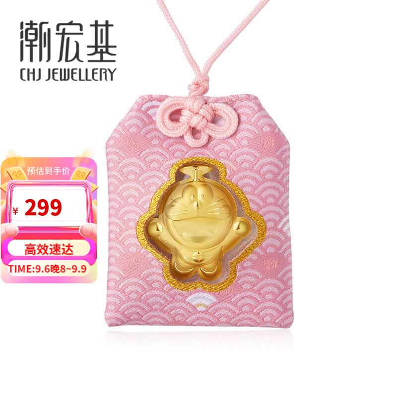 潮宏基 CHJ JEWELLERY 哆啦A梦御守 足金黄金金币挂件定价 Q3G30000094 粉色诸事顺利使用感如何?